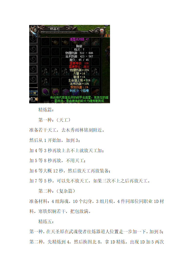 传不世之术，助尔等打造神兵利器_12.png