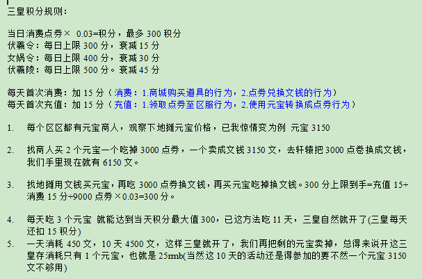 10天快速开三皇.png
