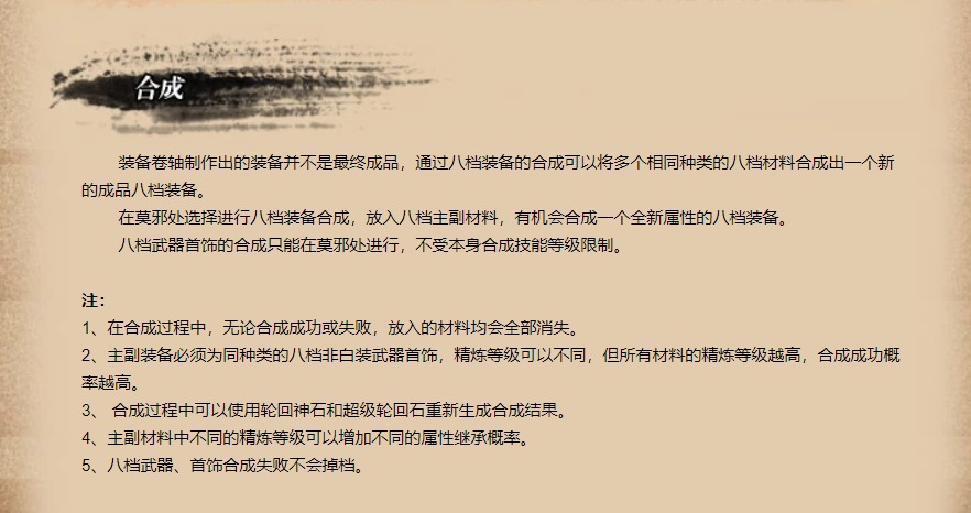 8D合成说明.jpeg