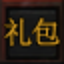游戏工具