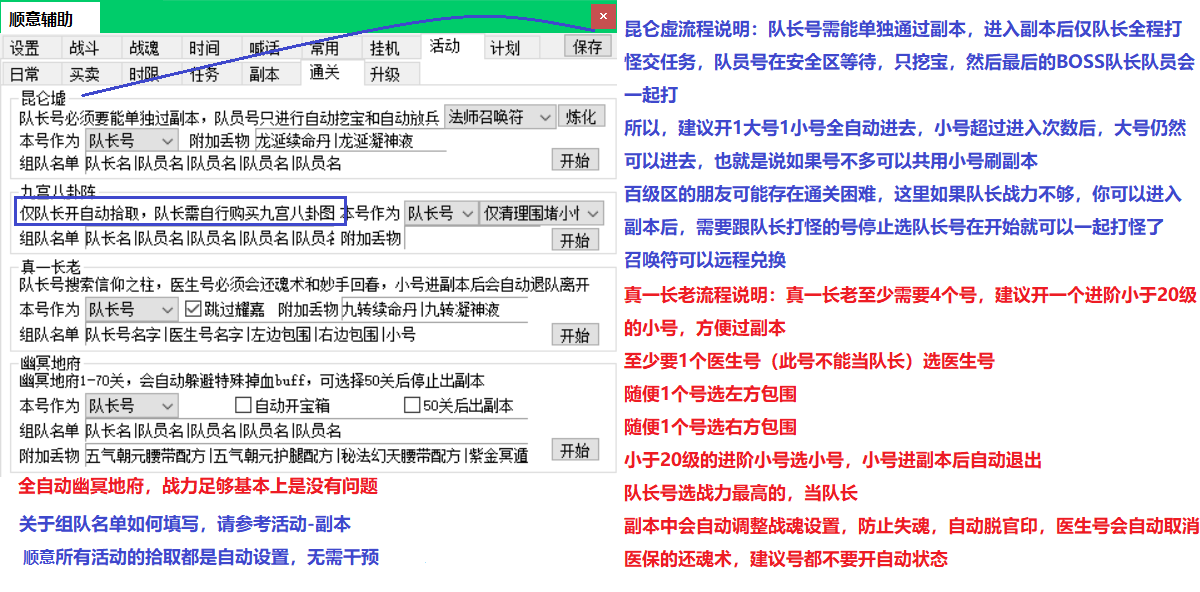 活动-通关.png